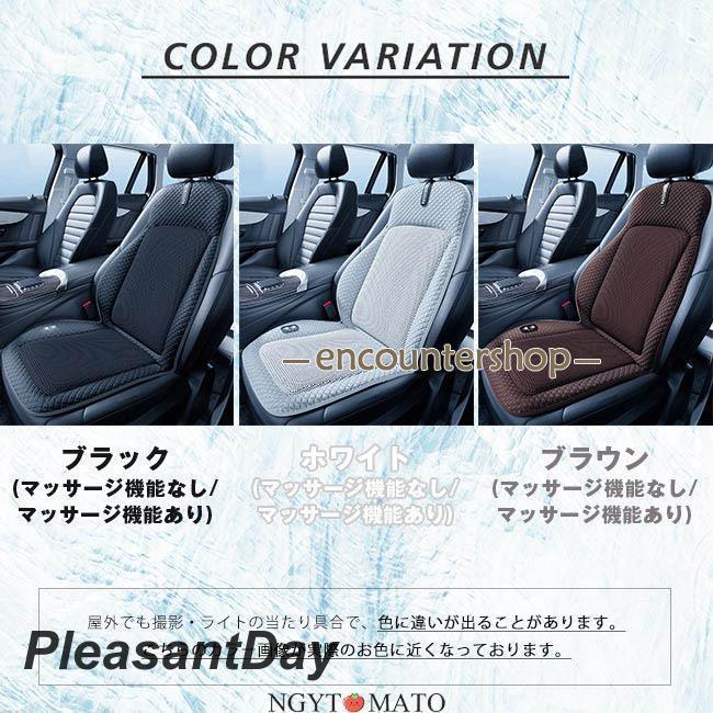 シートクーラー 2