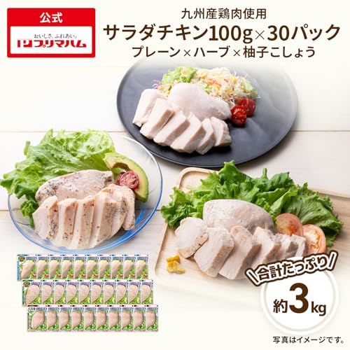 サラダチキン プレーン × ハーブ × 柚子こしょう 各10パックセット 2