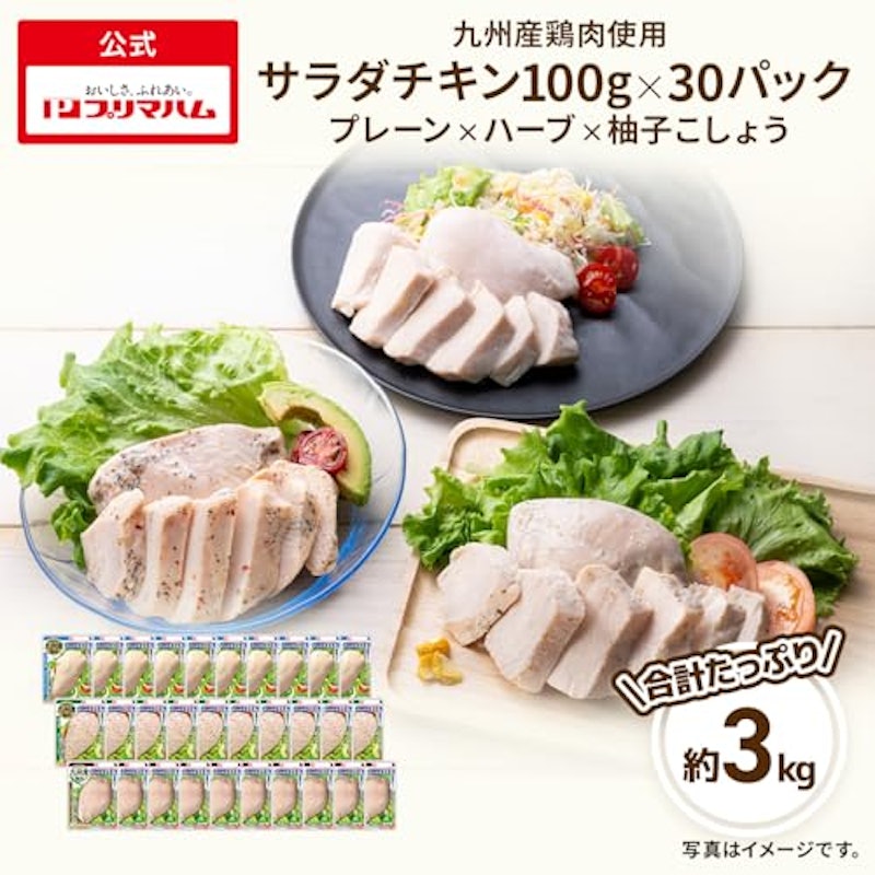 サラダチキン プレーン × ハーブ × 柚子こしょう 各10パックセット 2