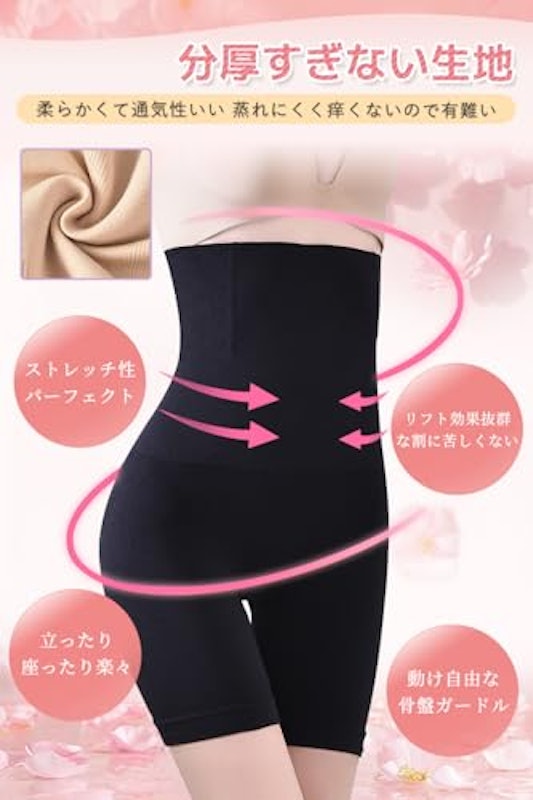 骨盤ガードル 3
