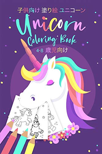 21年 子供向け塗り絵のおすすめ人気ランキング16選 Mybest