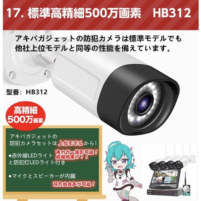 ワイヤレス防犯カメラセット 6