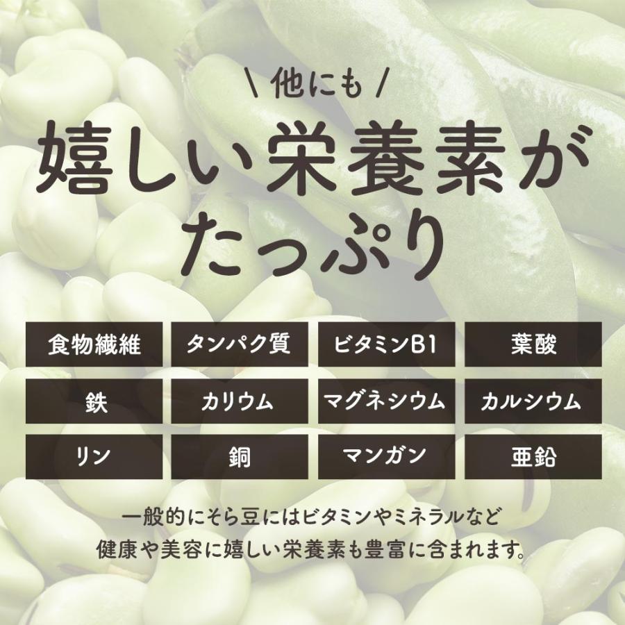 よりどりまめりー そら豆 7