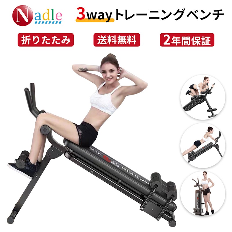3WAY トレーニングベンチ 1