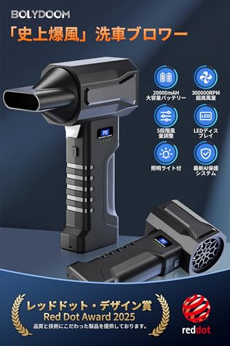 ブロワー 2