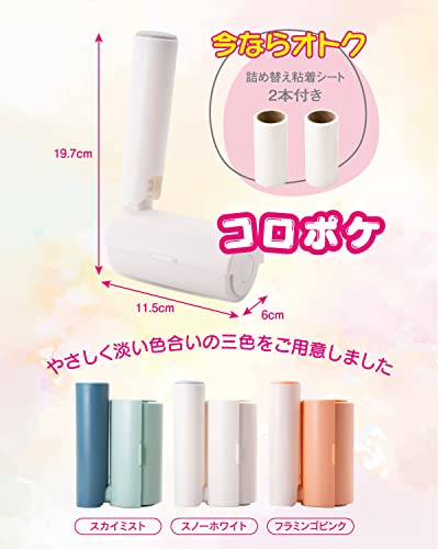 コロポケ 7