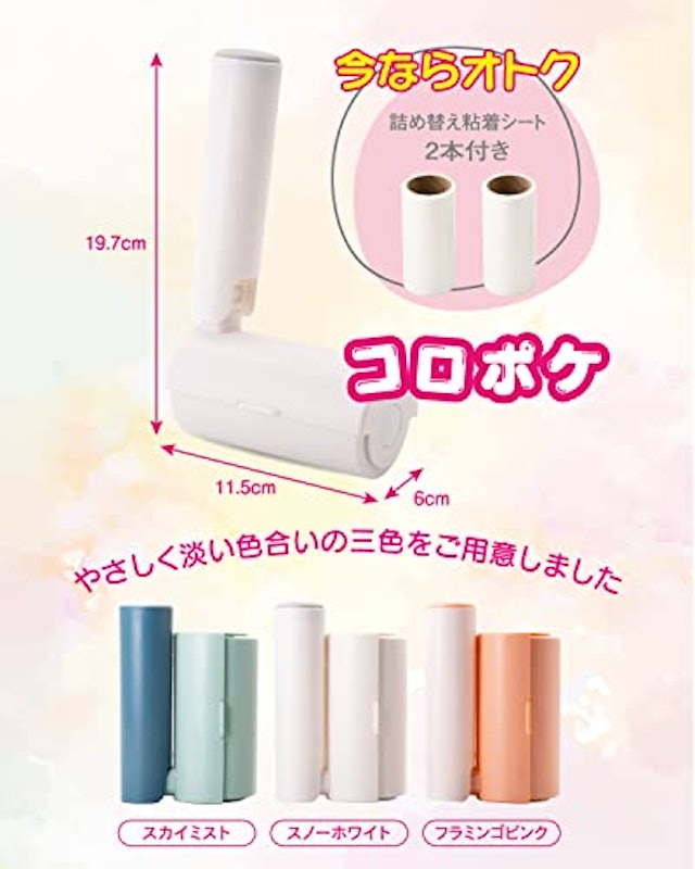 コロポケ 7