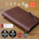 フォーカスLLC 栃木レザー システム手帳 1