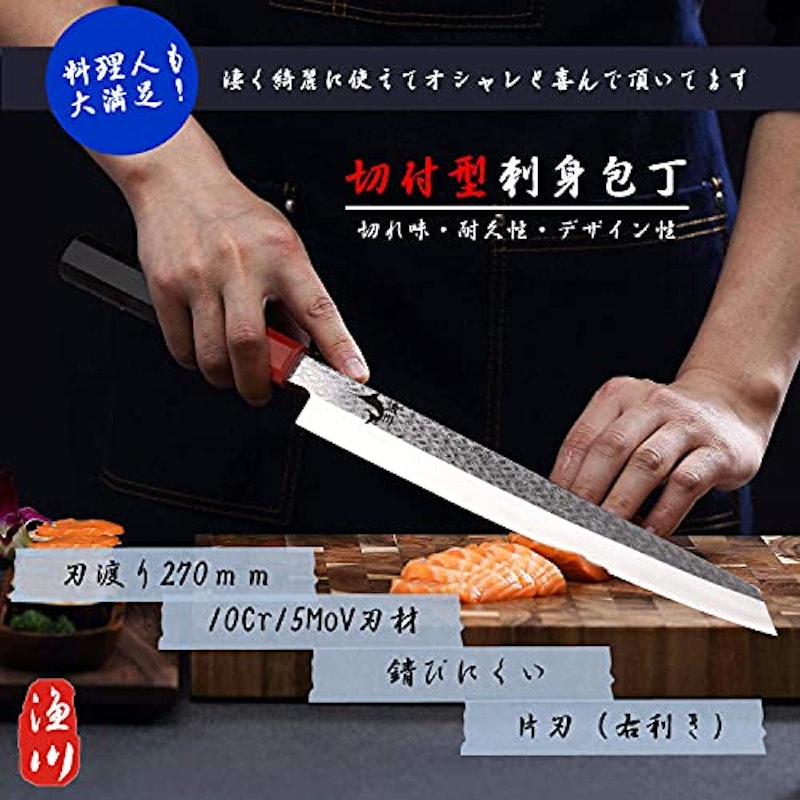 柳刃包丁 2