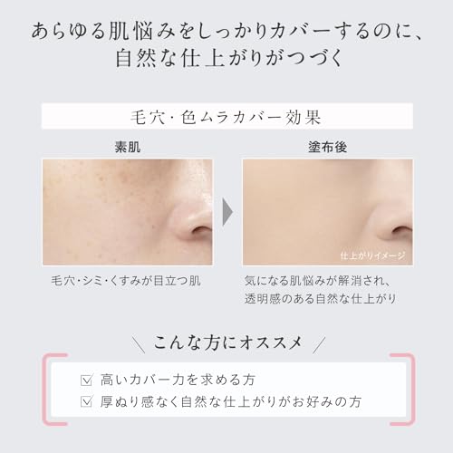 ヌードカバー ロングステイ パクト限定セット 4