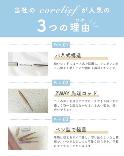 ツボ押し棒 3