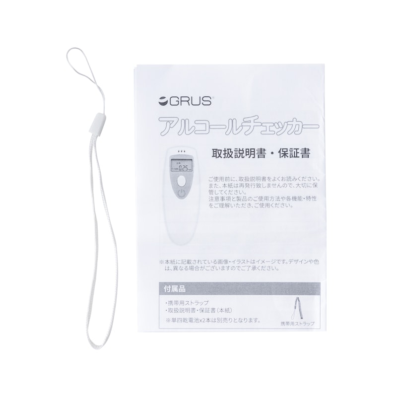 GRUS アルコールチェッカー 3