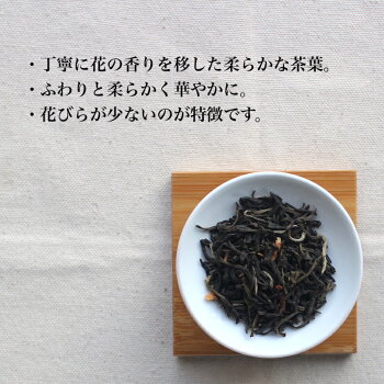特級 茉莉花茶 5