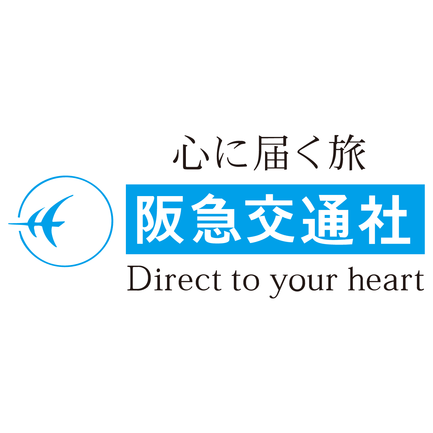 阪急交通社 1
