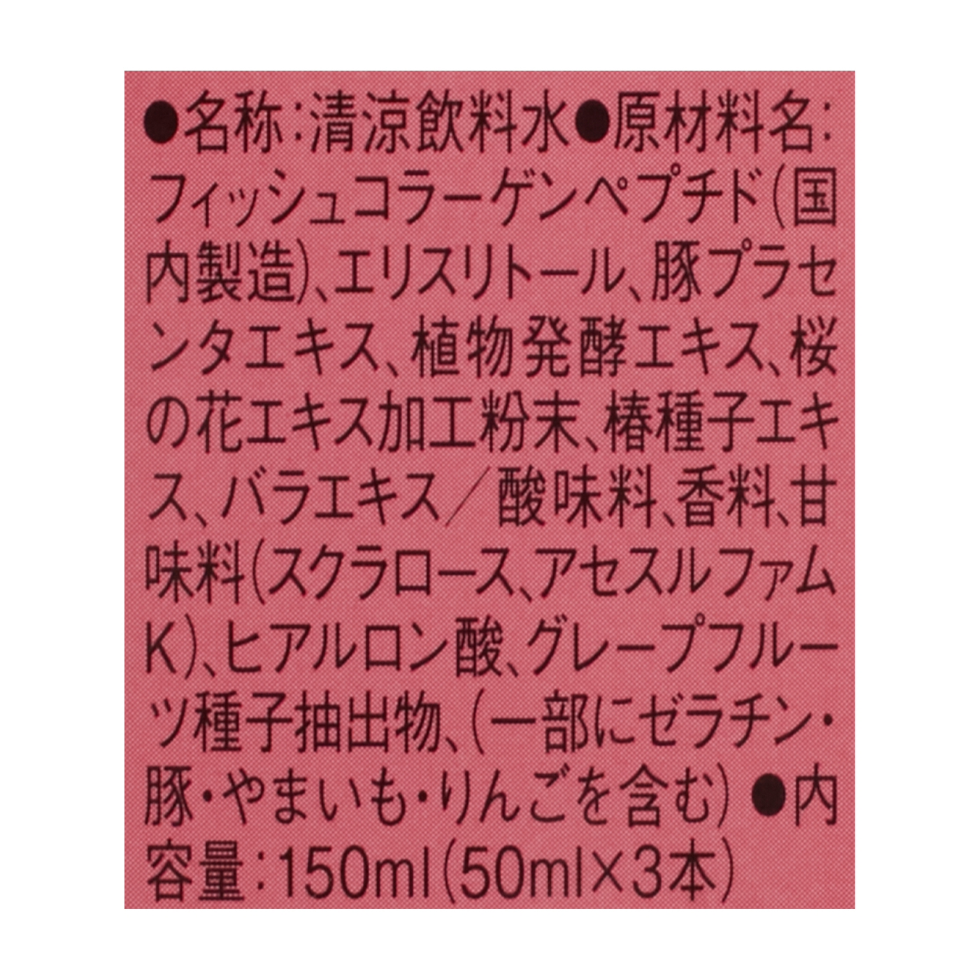 DHC コラーゲンビューティ12000EXを全38商品と比較！口コミや評判を実際に使ってレビューしました！ | mybest