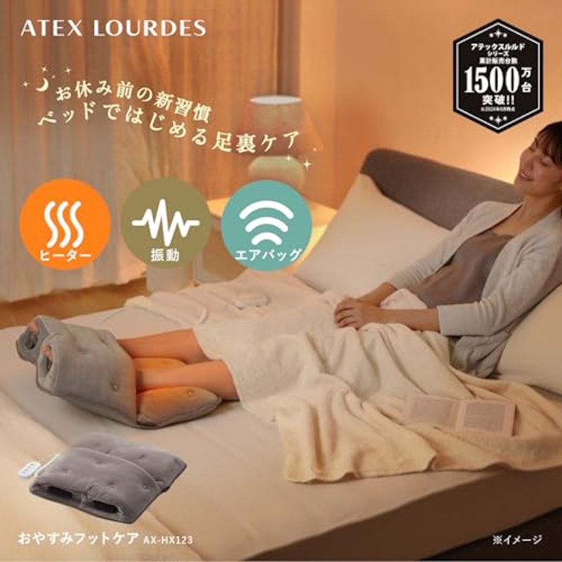 おやすみフットケア 2