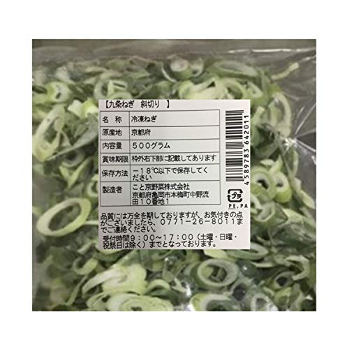 九条ねぎ 斜切り 1