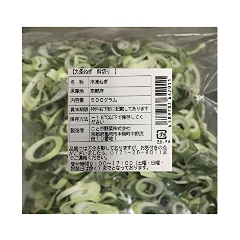 九条ねぎ 斜切り 1