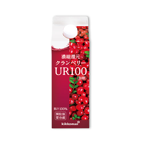 クランベリーUR100 1