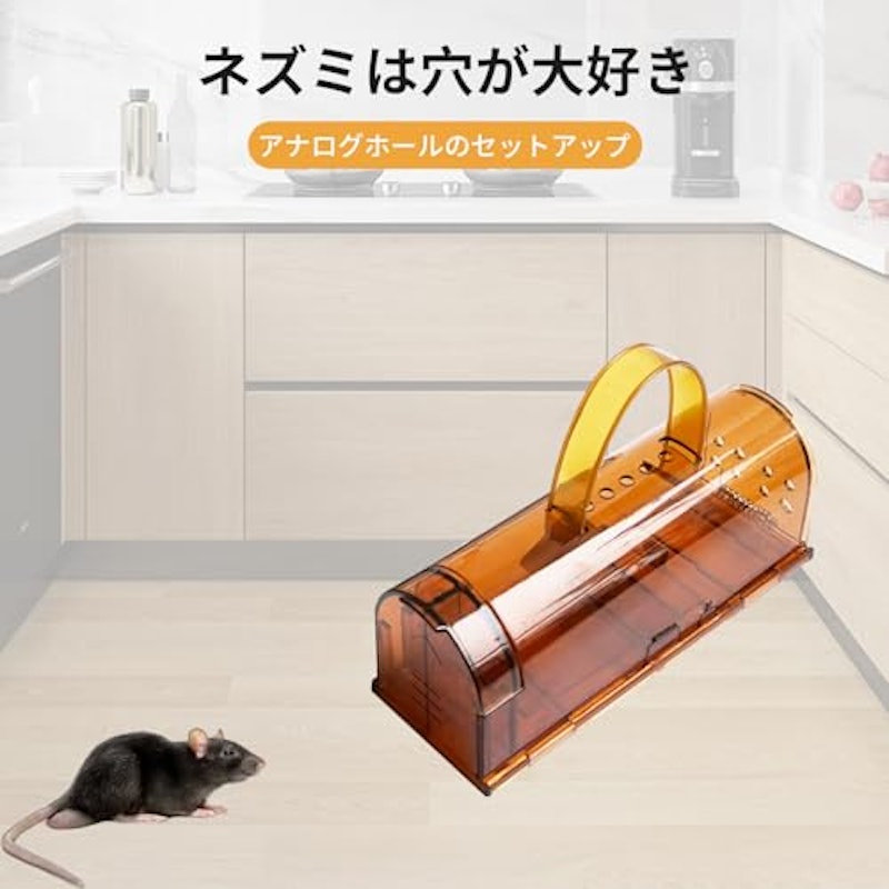 ネズミ捕り器 2