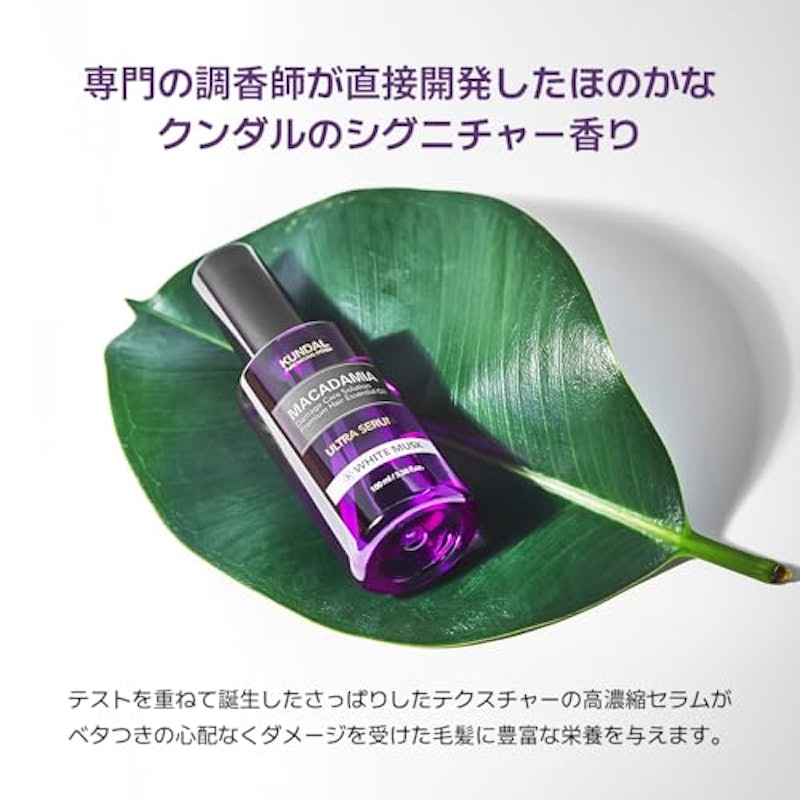 ヘアセラム 5
