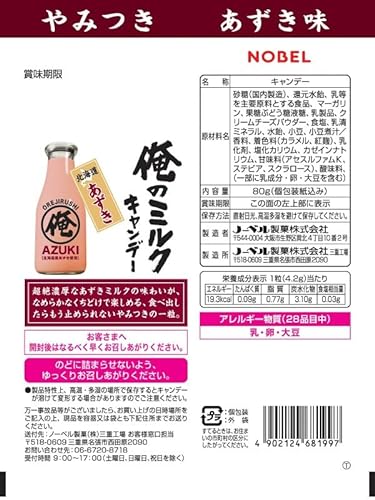 北海道あずき 2