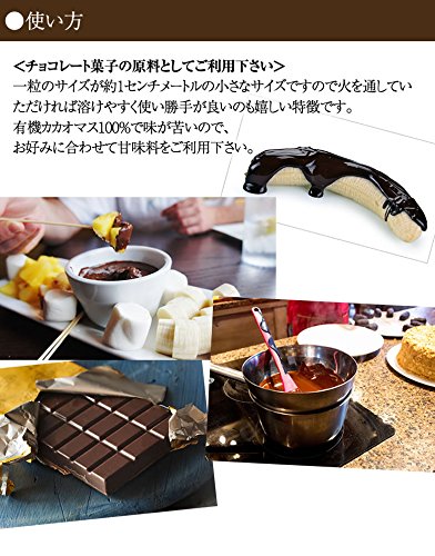 有機カカオ100％ クーベルチュール 3
