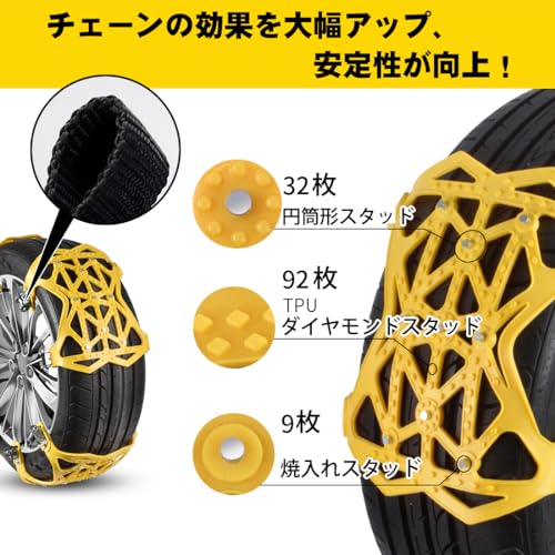 タイヤチェーン 3