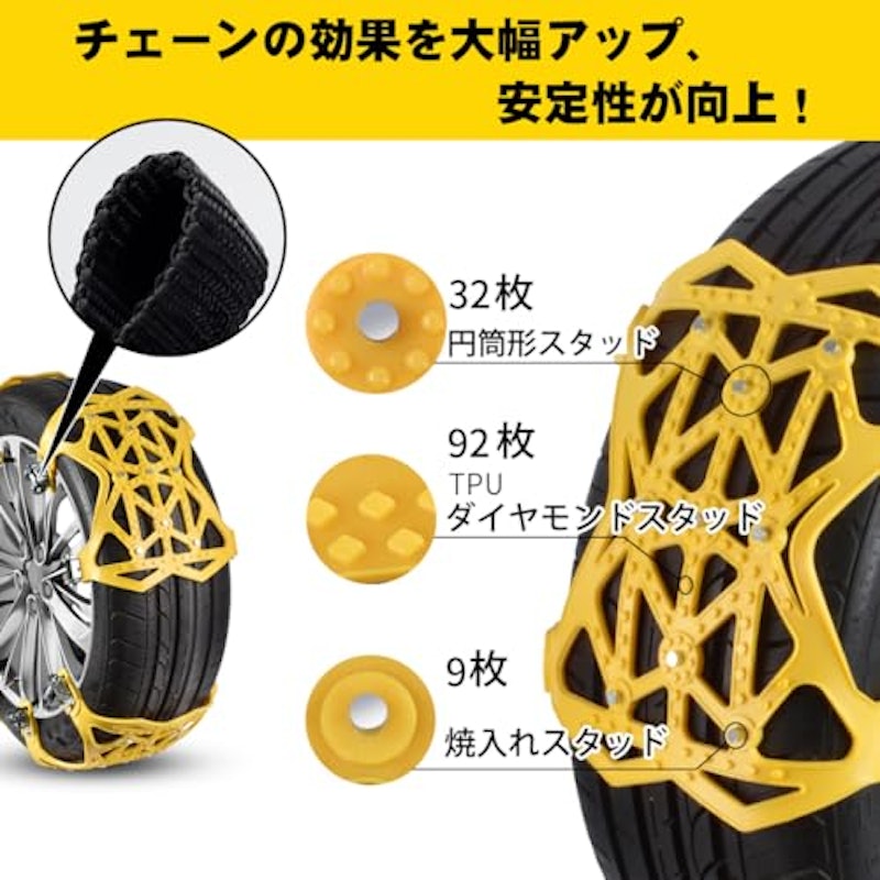 タイヤチェーン 3