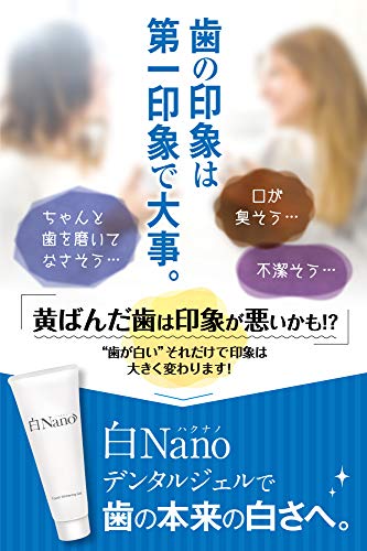 白Nano 3