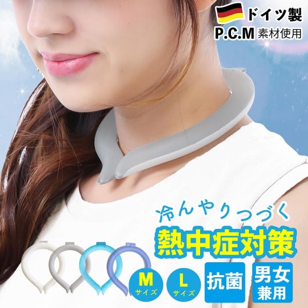 コスミックアイス ネックバンド 7