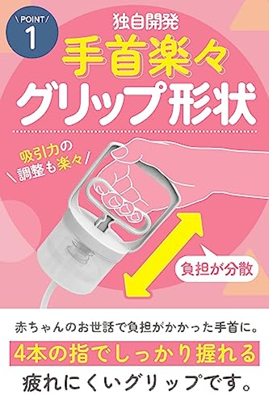 鼻水吸引器 2