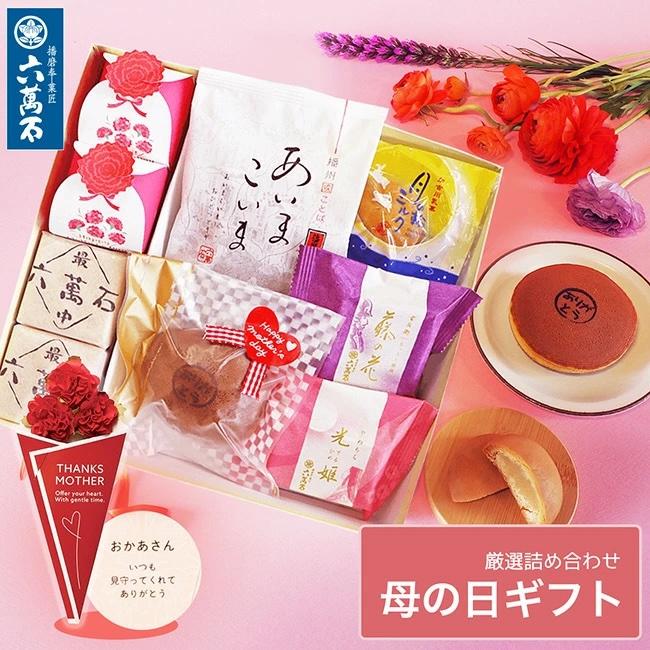 母の日詰め合わせ 1 1
