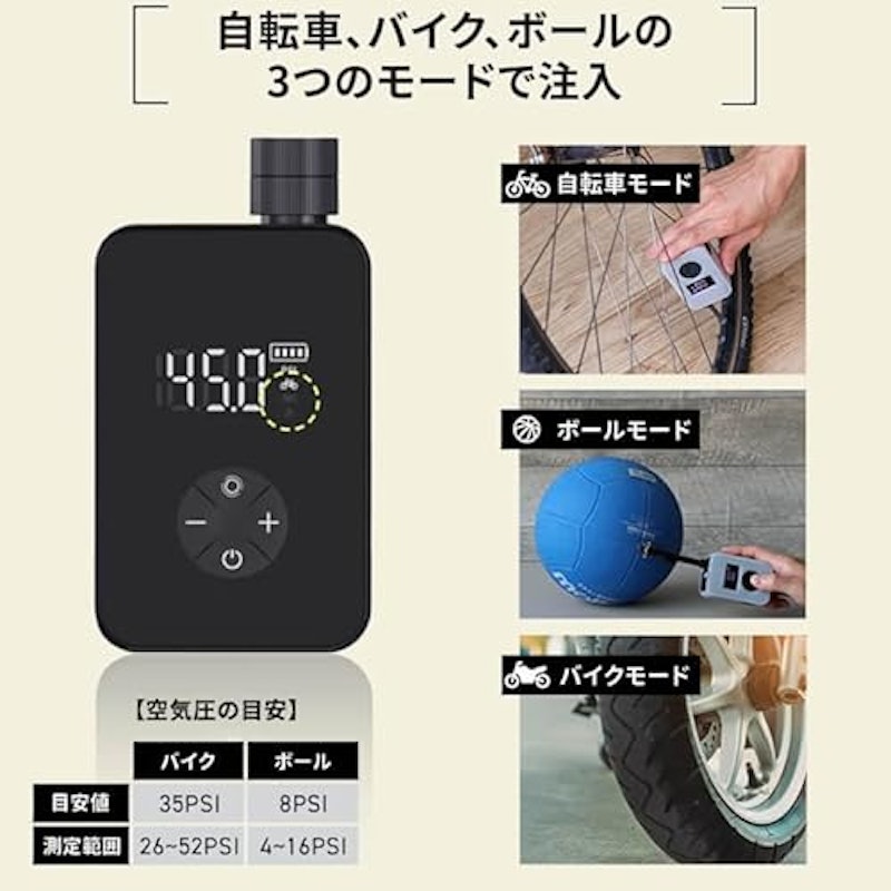 PumPush 電動空気入れ 5
