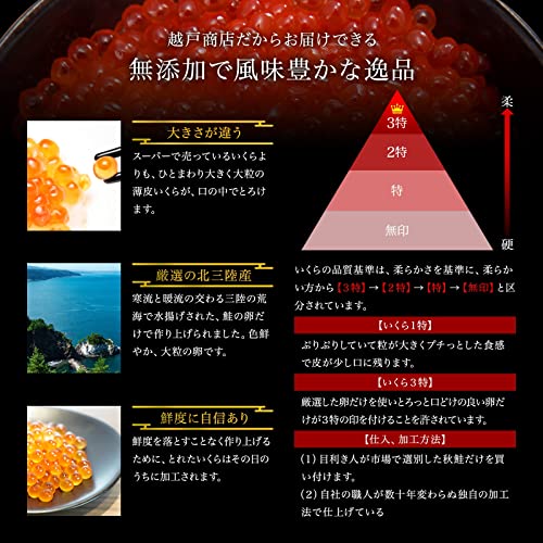 いくら醤油漬け 8