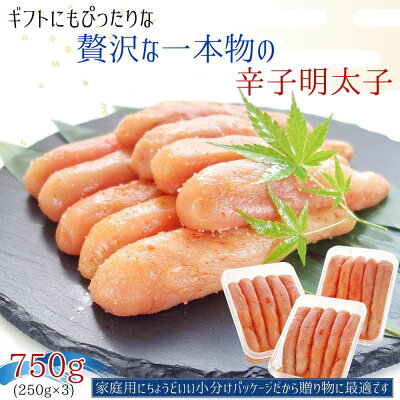 高級一本羽うす色辛子明太子 6