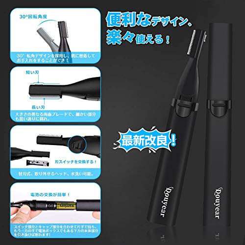 Douyear 眉毛シェーバー 2