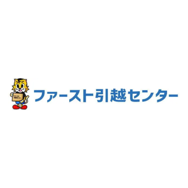 ファースト引越センター 1