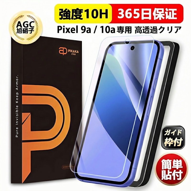 Google Pixel ガラスフィルム 1