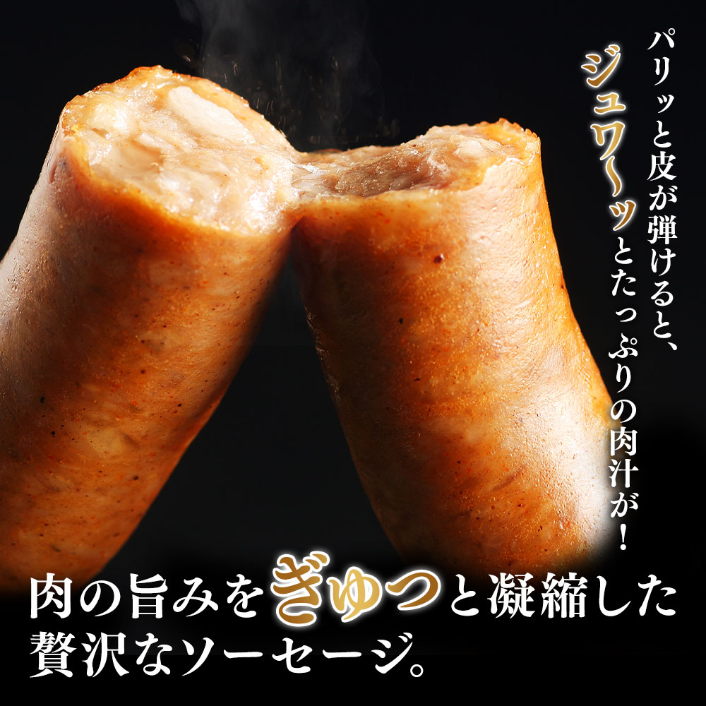 完全無添加ソーセージ 3