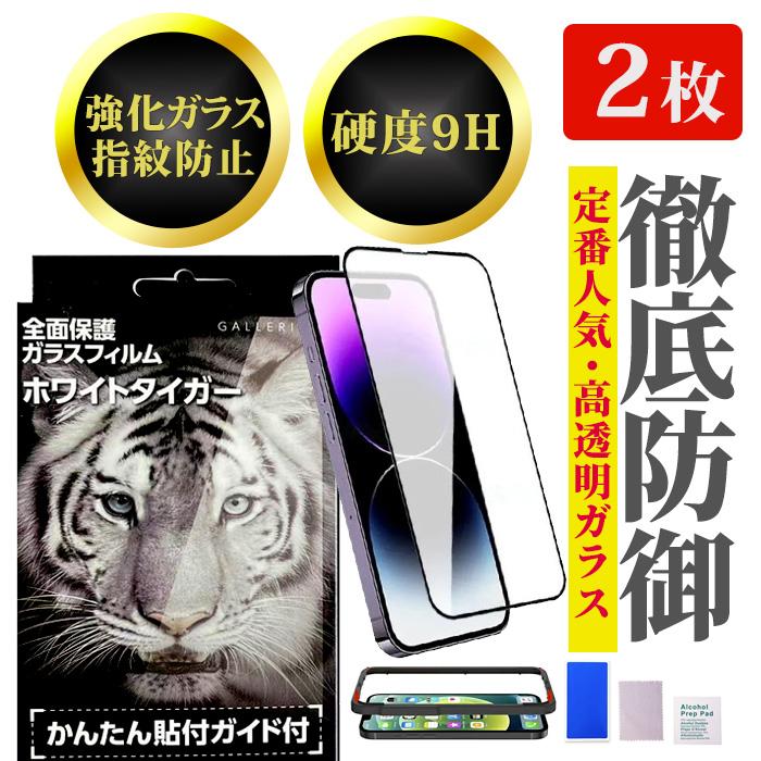 強化ガラスフィルム 1