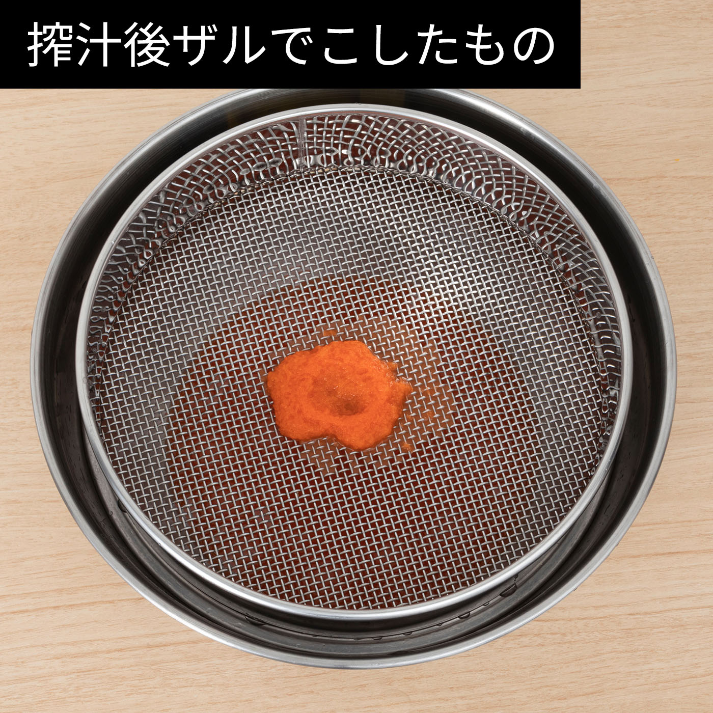 スロージューサー 8