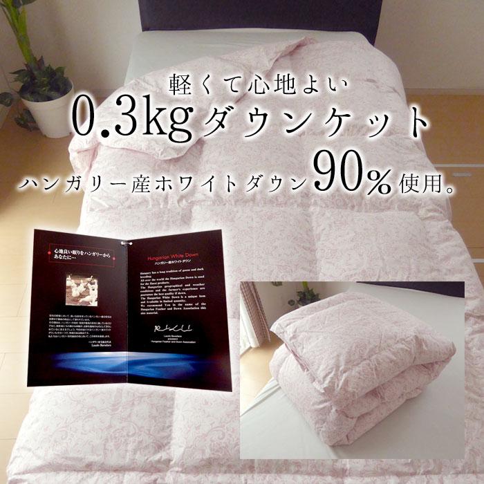 立体肌掛け羽毛ふとん 2