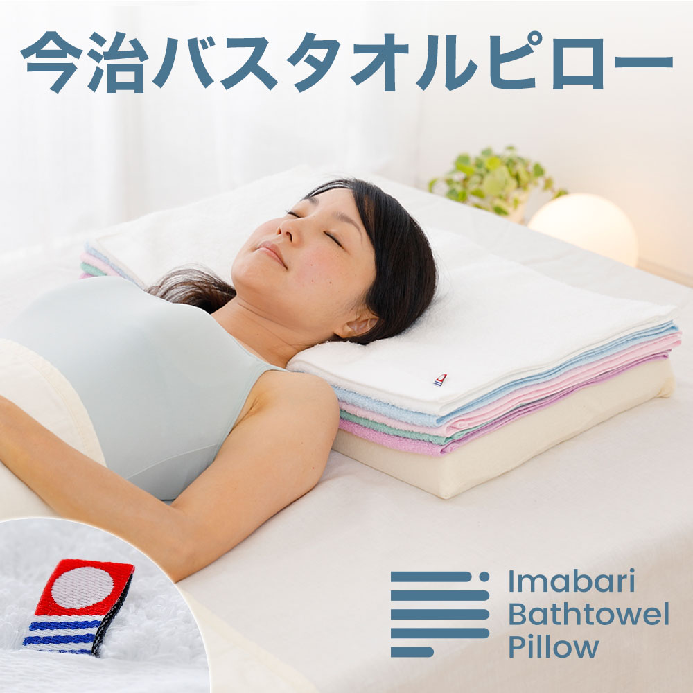 今治タオルの枕のおすすめ人気ランキング【2026年5月】 4