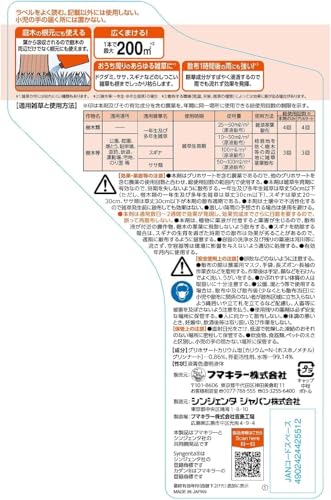 カダン除草王 ザッソージエース 2