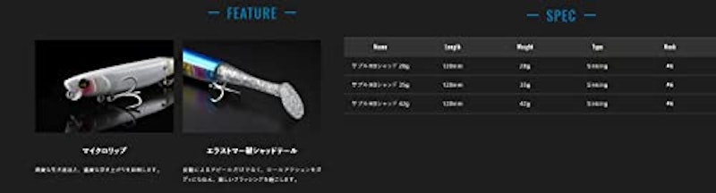 サブル HBシャッド 6