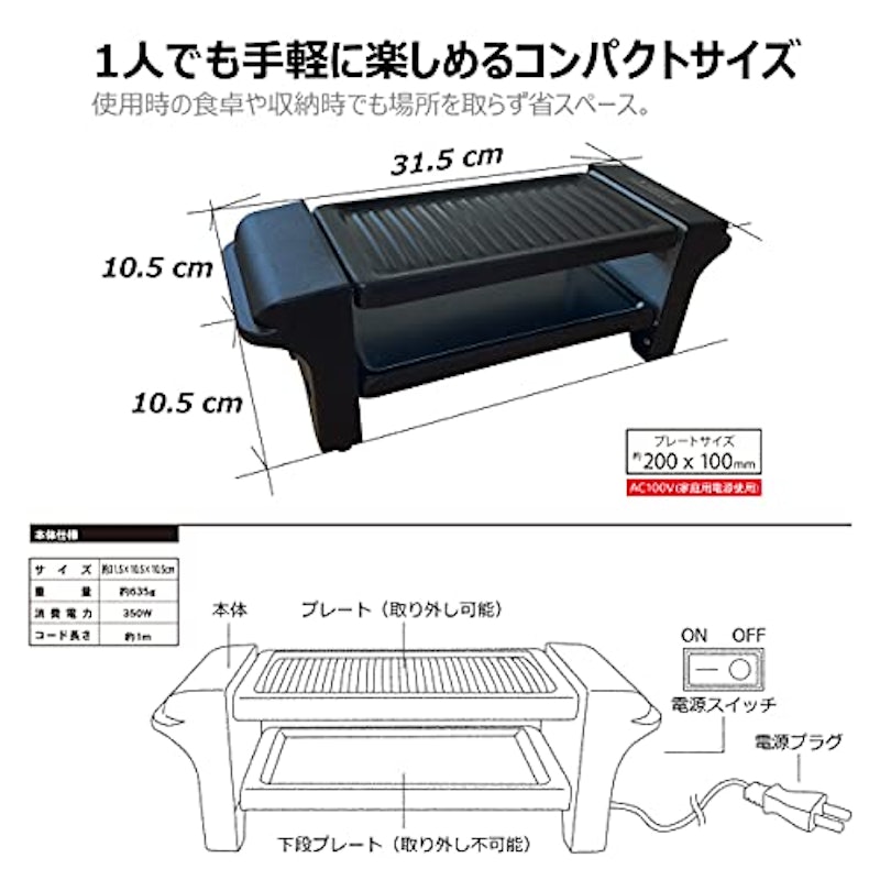 お一人焼肉プレート 5