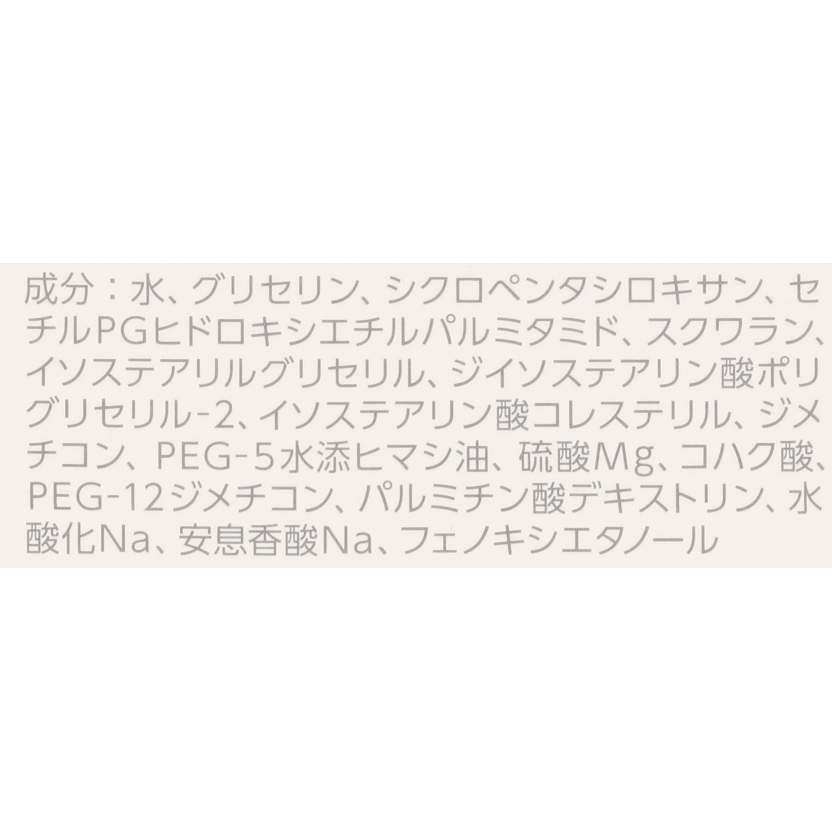 メリーズ ベビークリーム 3