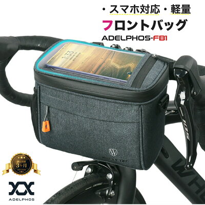 フロントバッグ 1