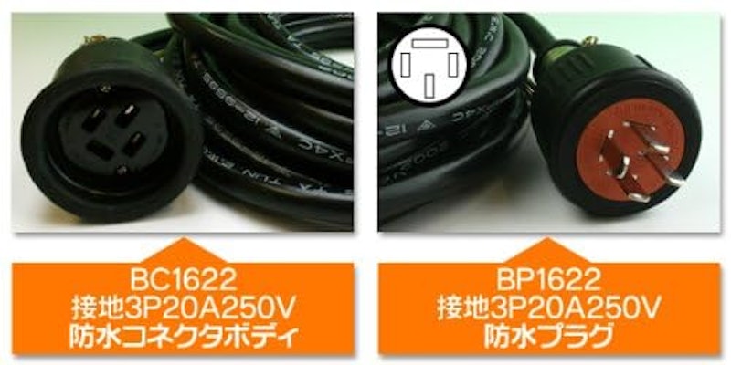 電源延長プラグコネクタ 2